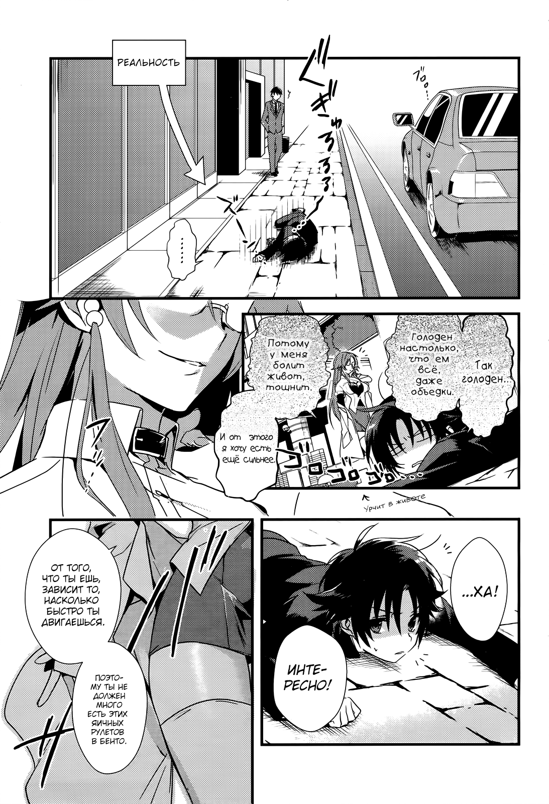 Megami-ryou no Ryoubo-kun 第4页