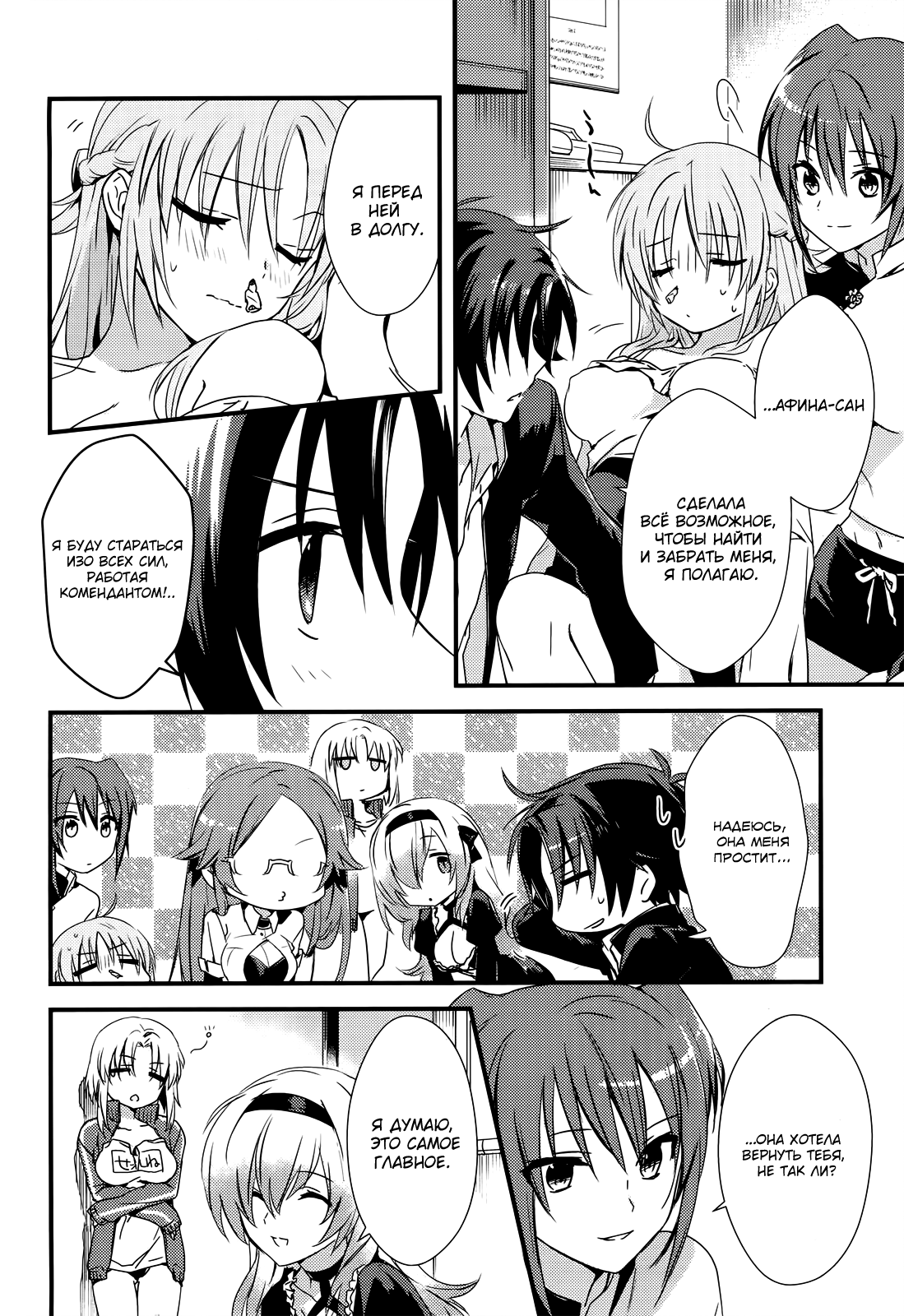 Megami-ryou no Ryoubo-kun Vol. 1 Ch. 1 第36页