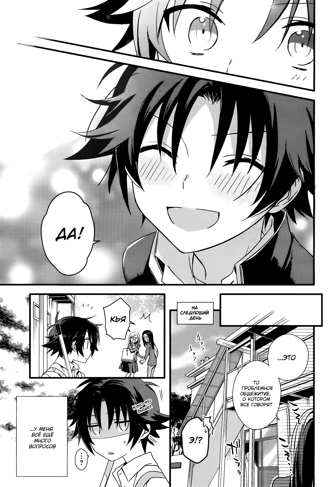 Megami-ryou no Ryoubo-kun Vol. 1 Ch. 1 第37页