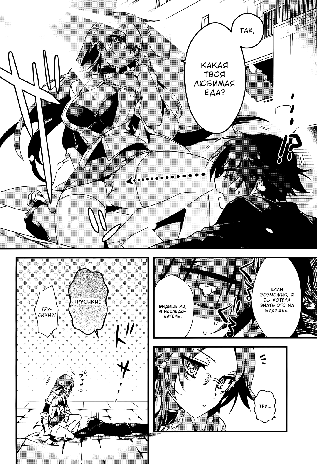Megami-ryou no Ryoubo-kun 第5页
