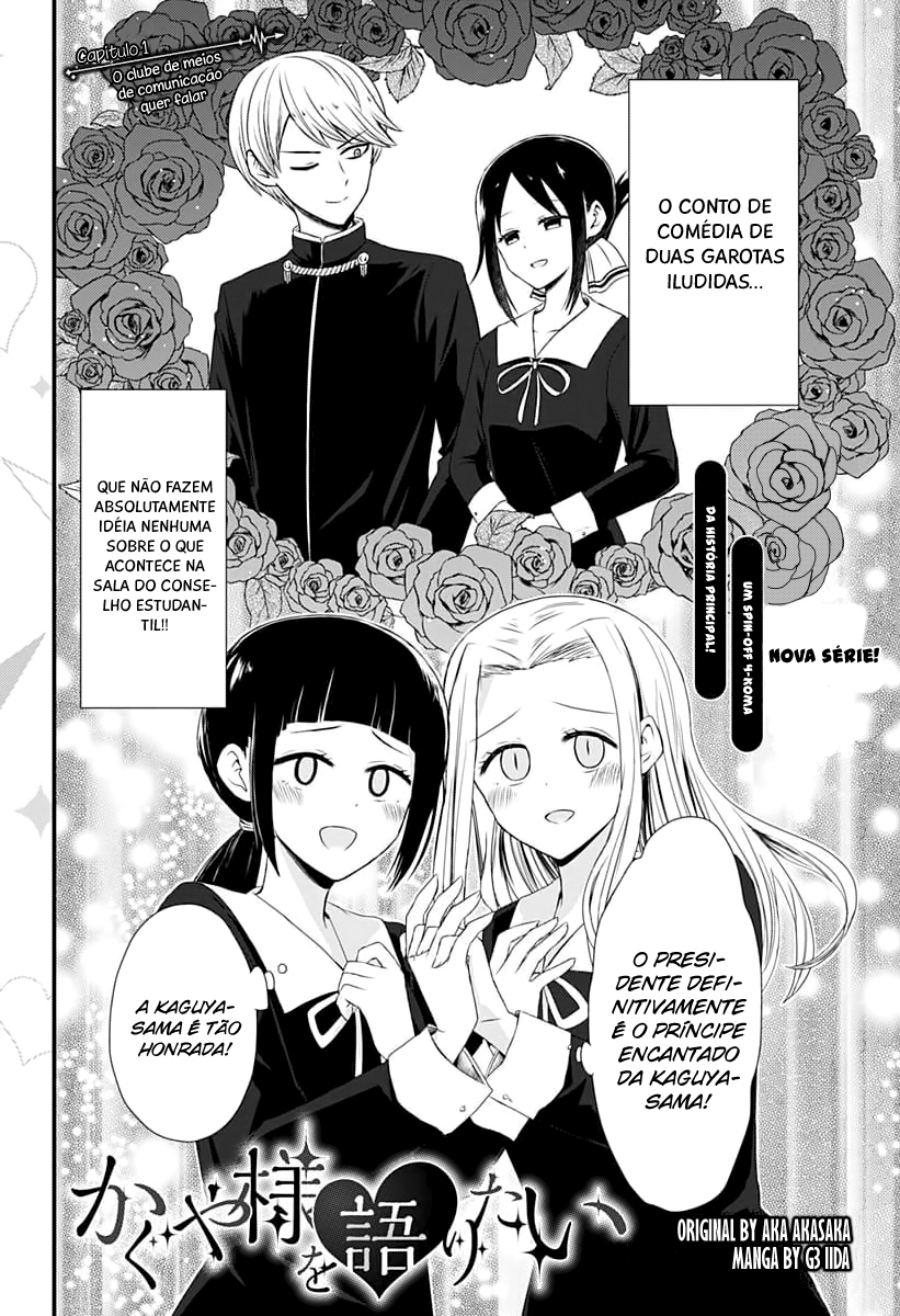 We Want to Talk About Kaguya-sama Nós Queremos Falar Sobre o Clube de Comunicações 第3页