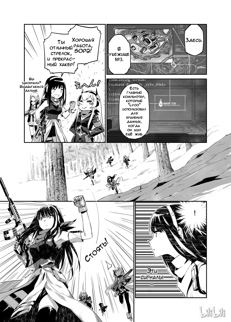 Girls' Frontline Log. 001 第11页