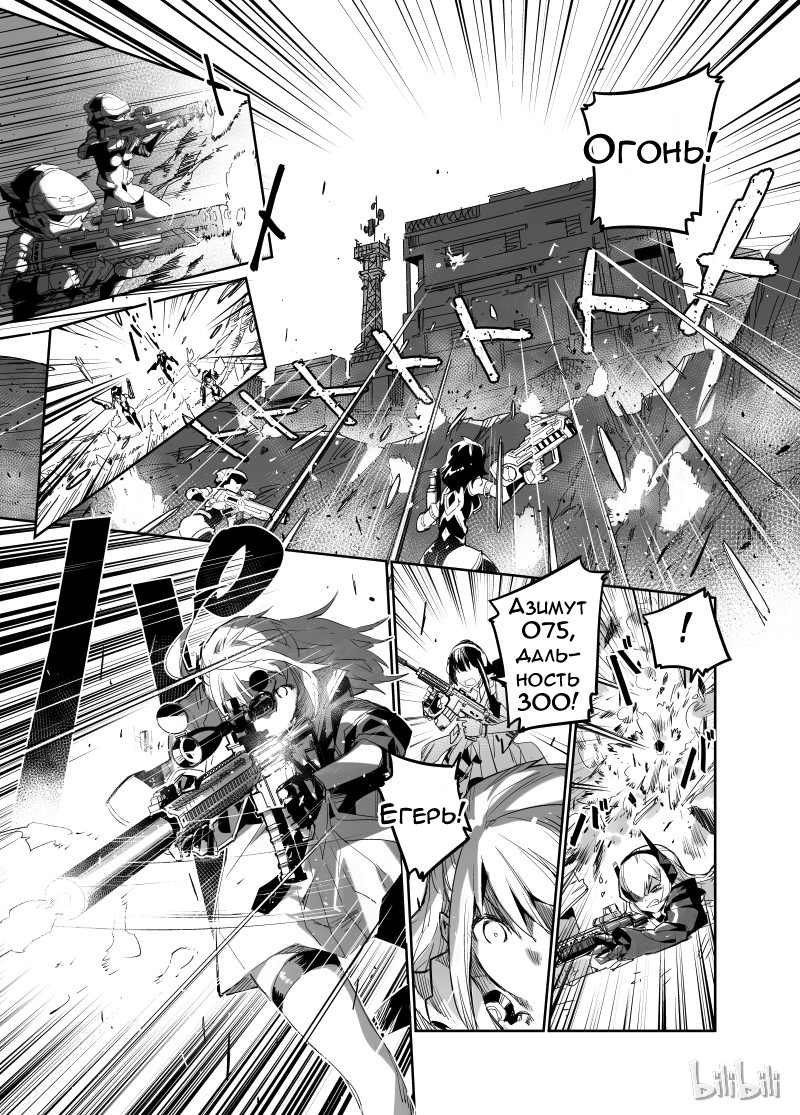 Girls' Frontline Log. 001 第19页