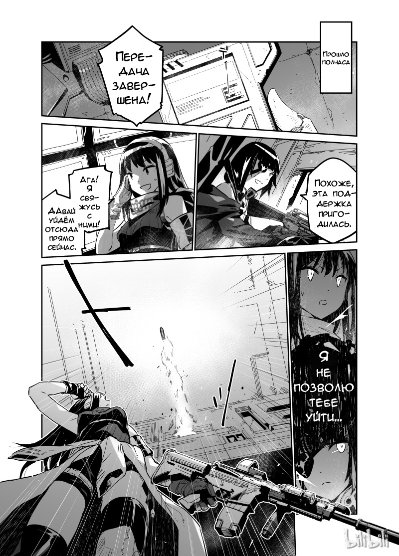 Girls' Frontline Log. 001 第23页