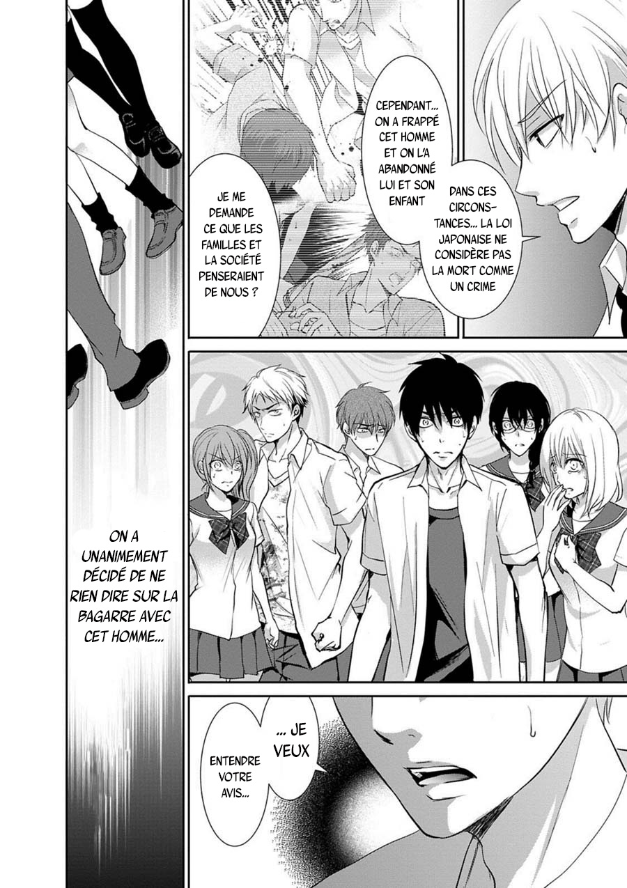 Private Punishment Game Vol. 1 Ch. 3 第15页