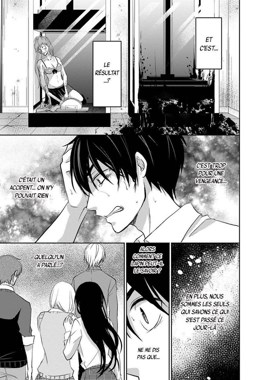 Private Punishment Game Vol. 1 Ch. 3 第16页