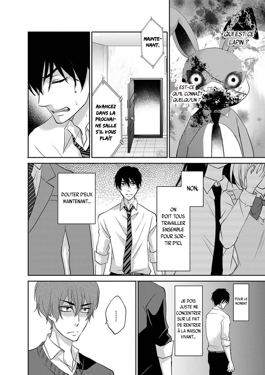 Private Punishment Game Vol. 1 Ch. 3 第17页