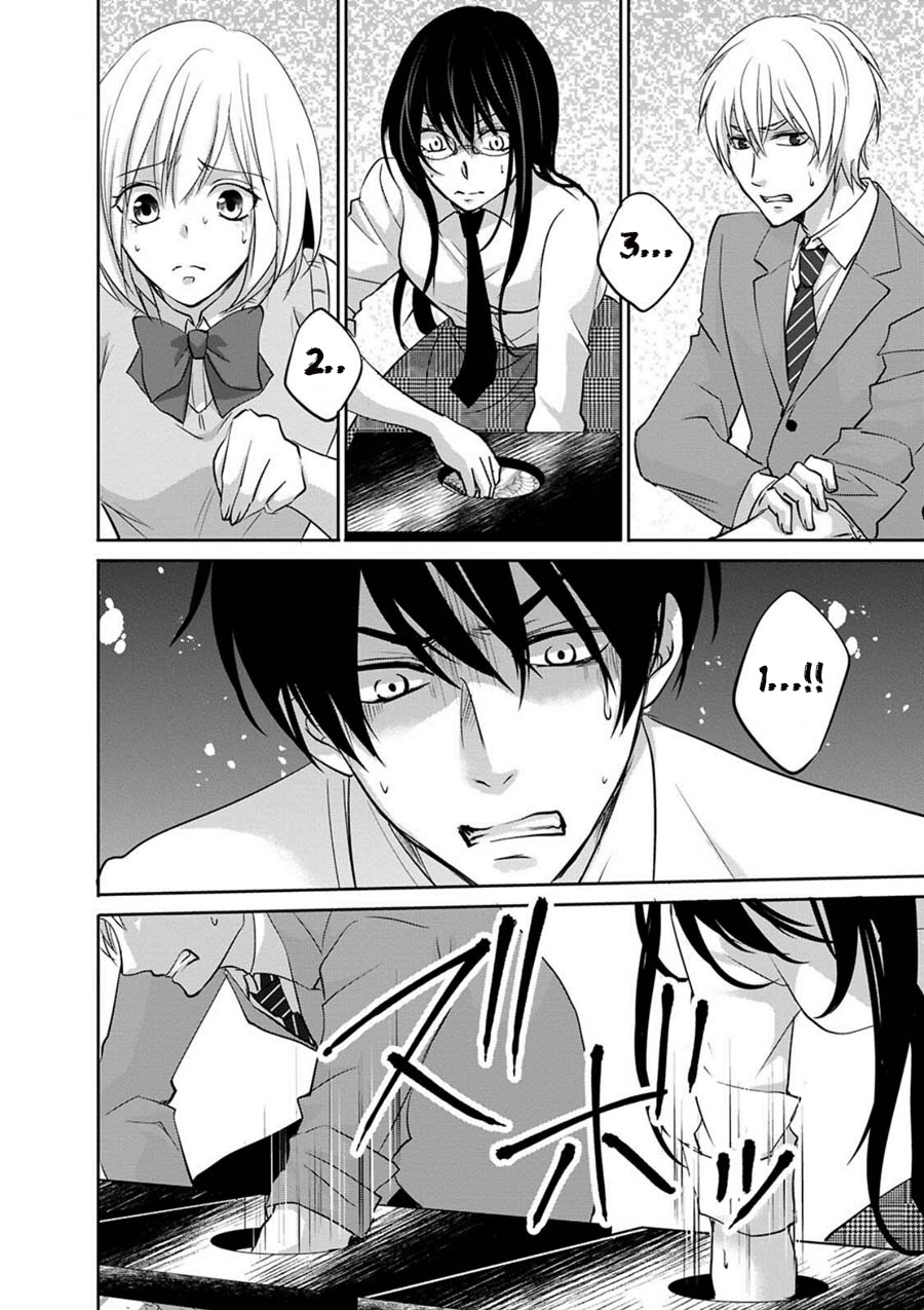 Private Punishment Game Vol. 1 Ch. 3 第25页