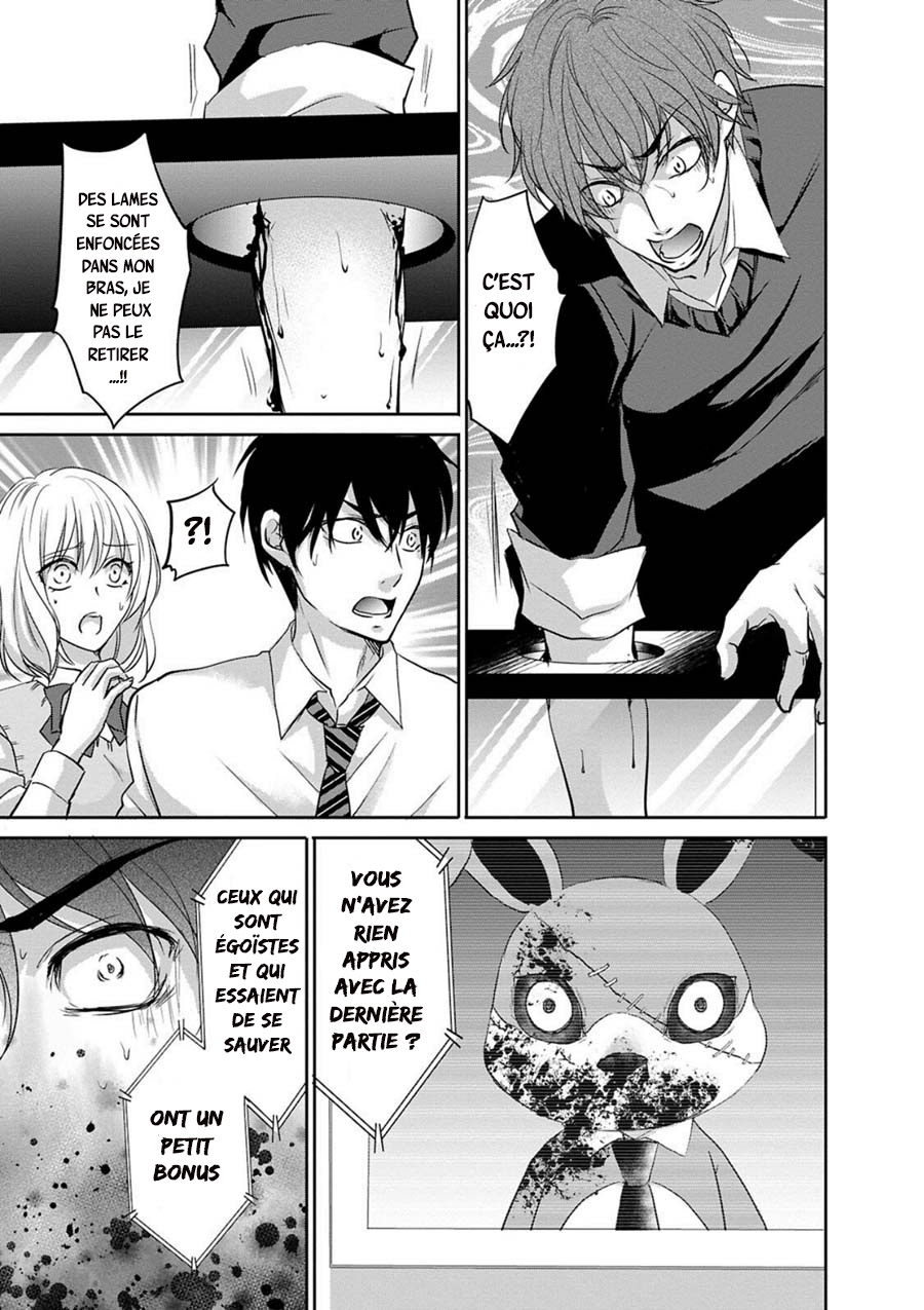 Private Punishment Game Vol. 1 Ch. 3 第32页