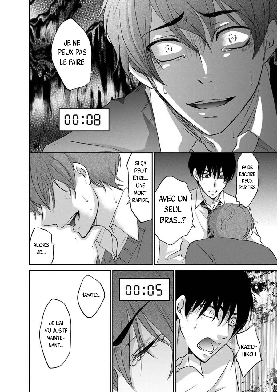 Private Punishment Game Vol. 1 Ch. 3 第37页