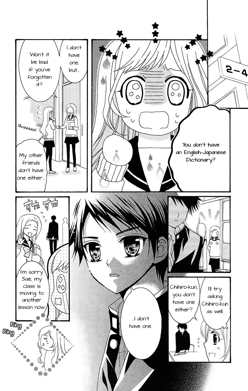 Koi x Kagi Vol. 1 Ch. 3.2 第14页