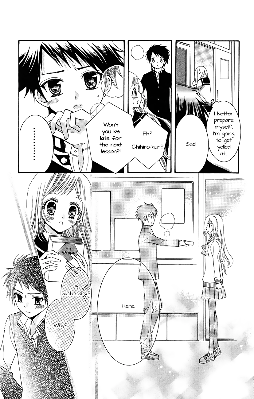 Koi x Kagi Vol. 1 Ch. 3.2 第15页