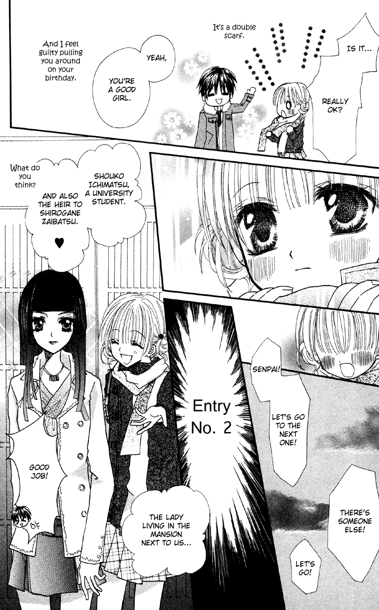 Anata e no Tsuki Kare ga Kanojo ni Nozomumono 第19页