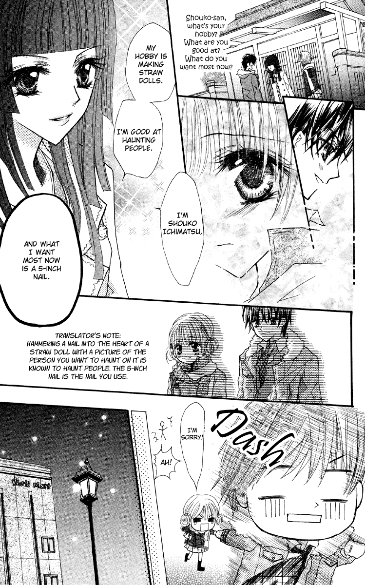 Anata e no Tsuki Kare ga Kanojo ni Nozomumono 第20页