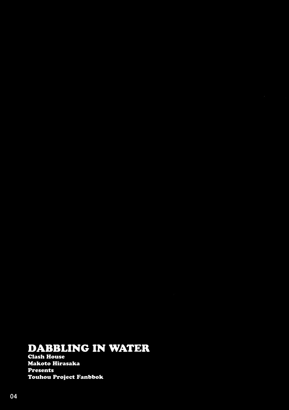 Touhou - Dabbling in water (Doujinshi) Doujin 第2页