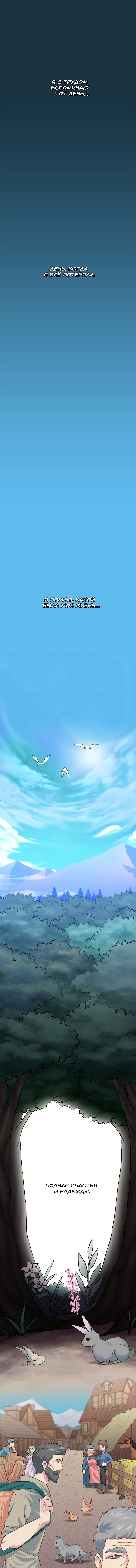 The Dragon Prince's Bride 第1页