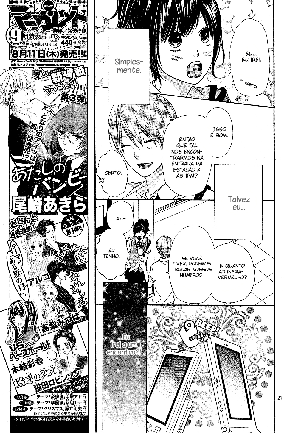Wolf Girl and Black Prince Vol. 1 Ch. 2 第24页