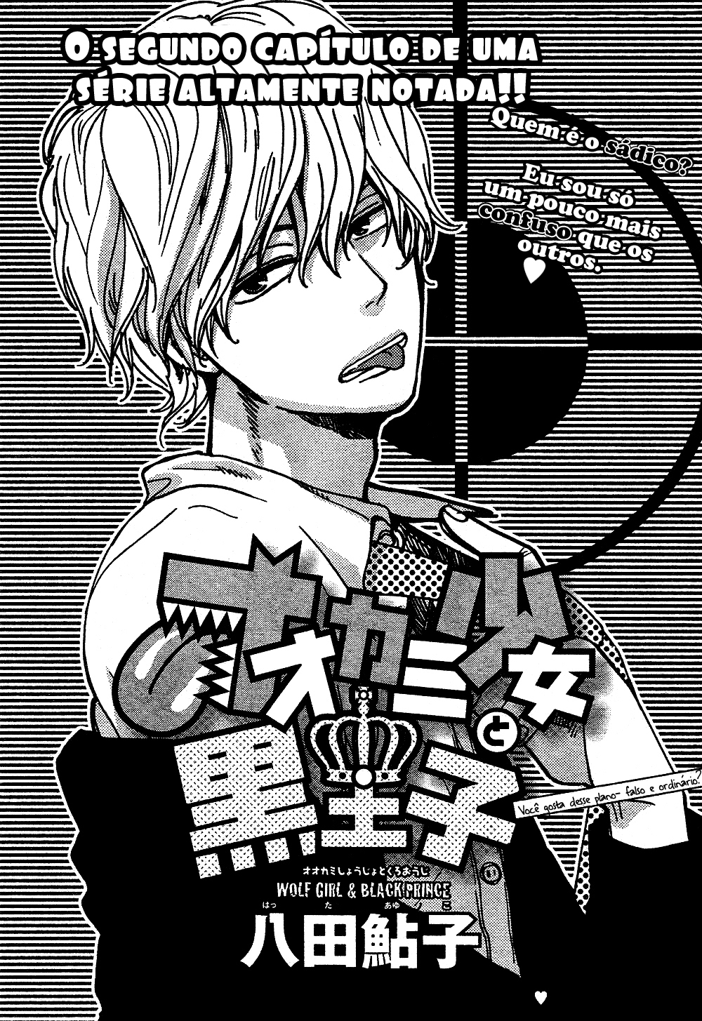 Wolf Girl and Black Prince Vol. 1 Ch. 2 第4页