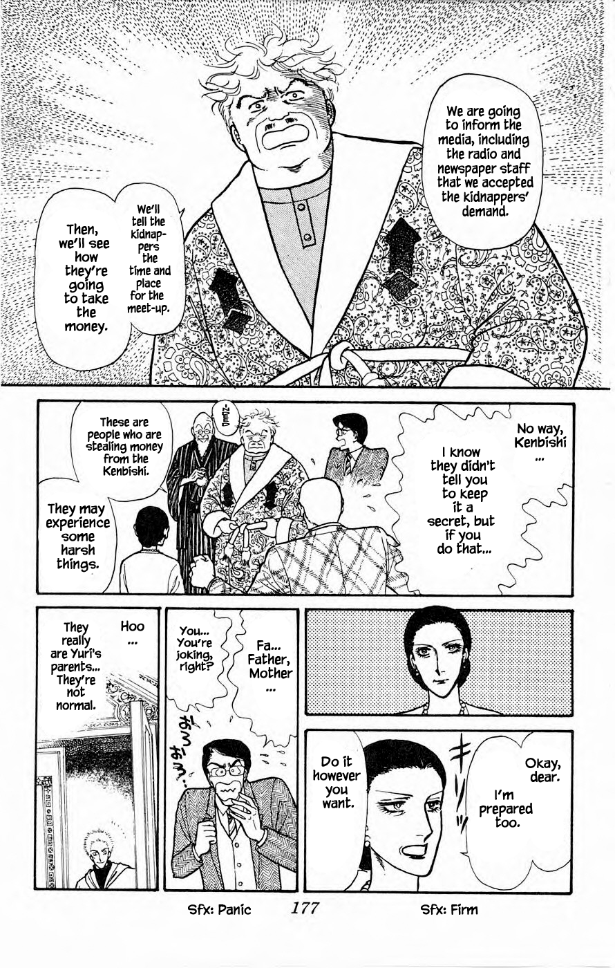 Leisure Club Vol. 1 Ch. 4.2 第8页