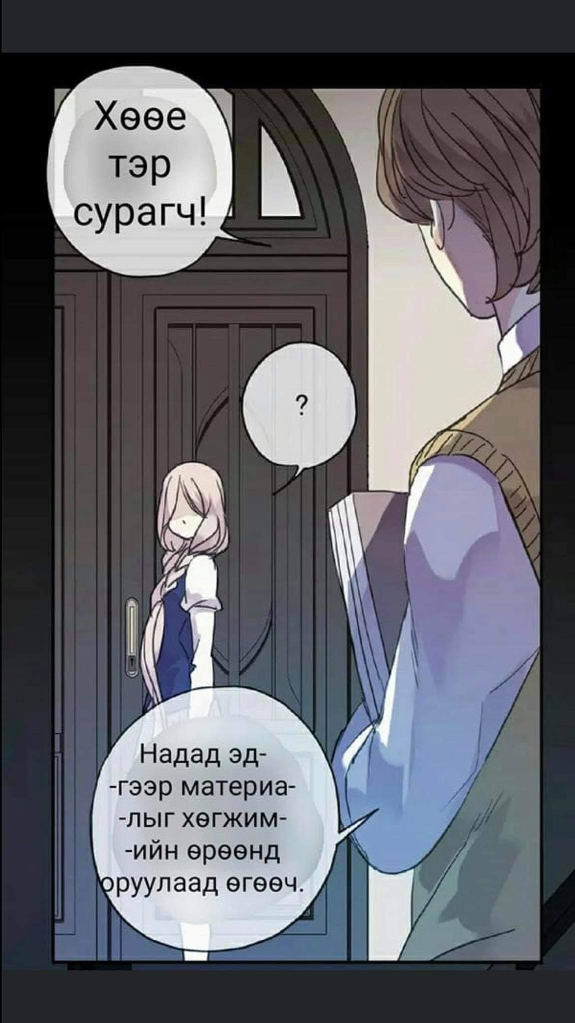 Sweet Bite Vol. 1 Ch. 1 第20页