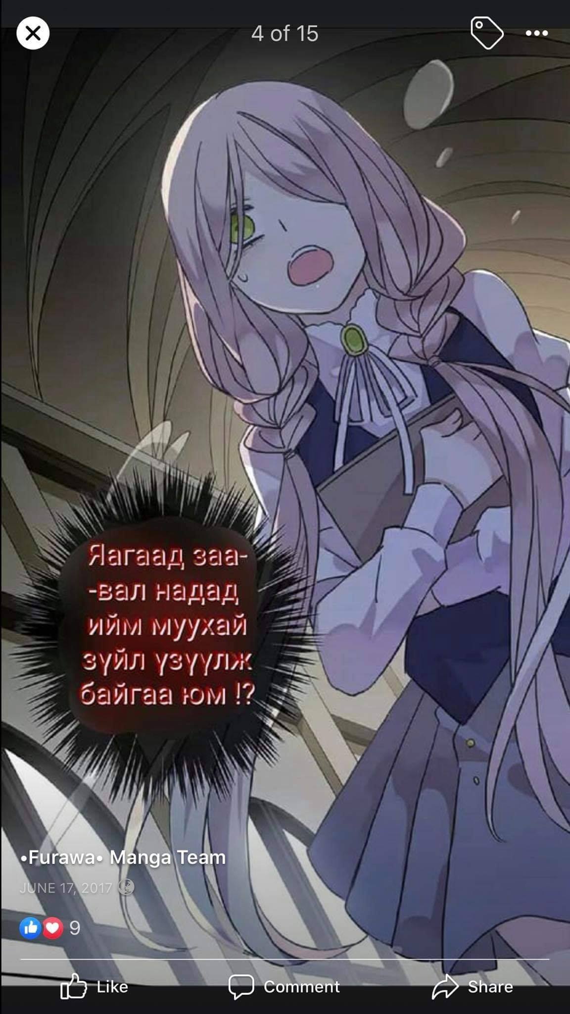 Sweet Bite Vol. 1 Ch. 1 第32页