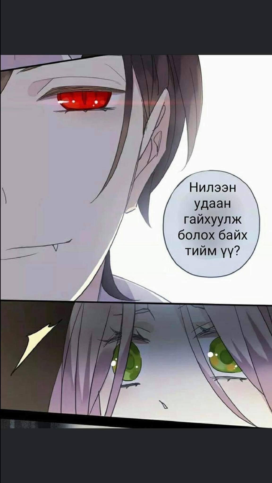 Sweet Bite Vol. 1 Ch. 1 第45页