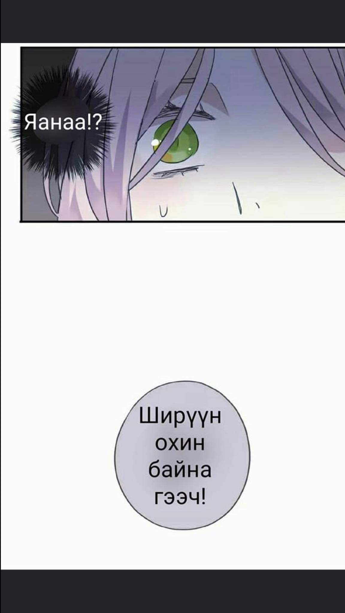 Sweet Bite Vol. 1 Ch. 1 第52页