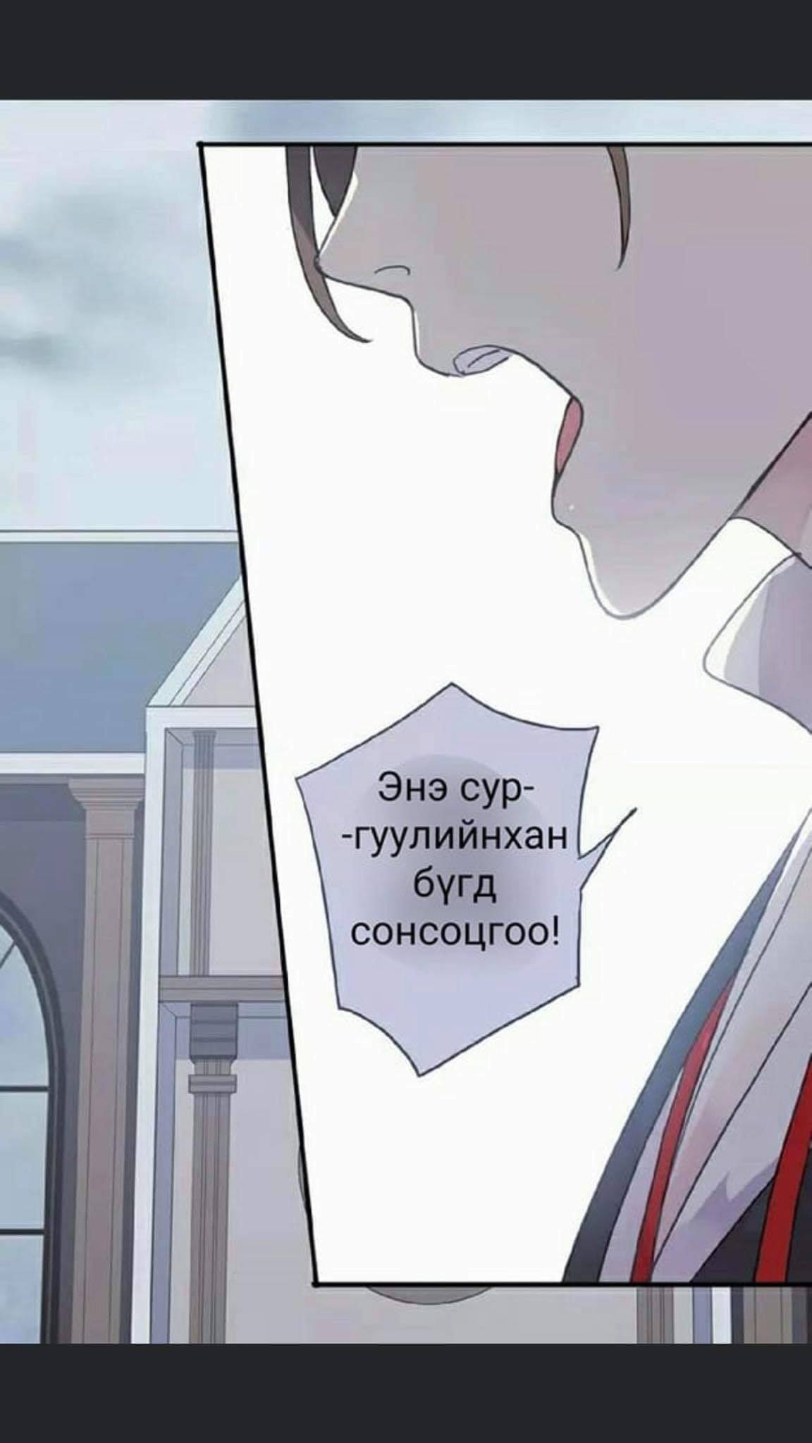Sweet Bite Vol. 1 Ch. 1 第58页