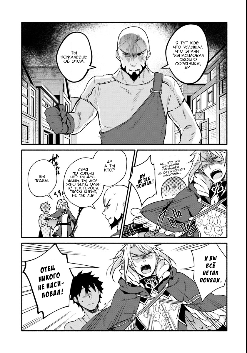 Yari no Yuusha no Yarinaoshi Благодарность 第12页