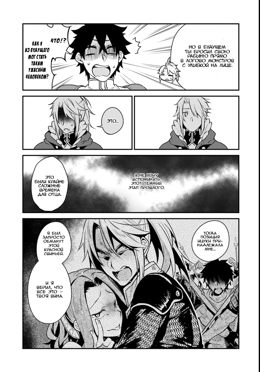 Yari no Yuusha no Yarinaoshi Благодарность 第22页