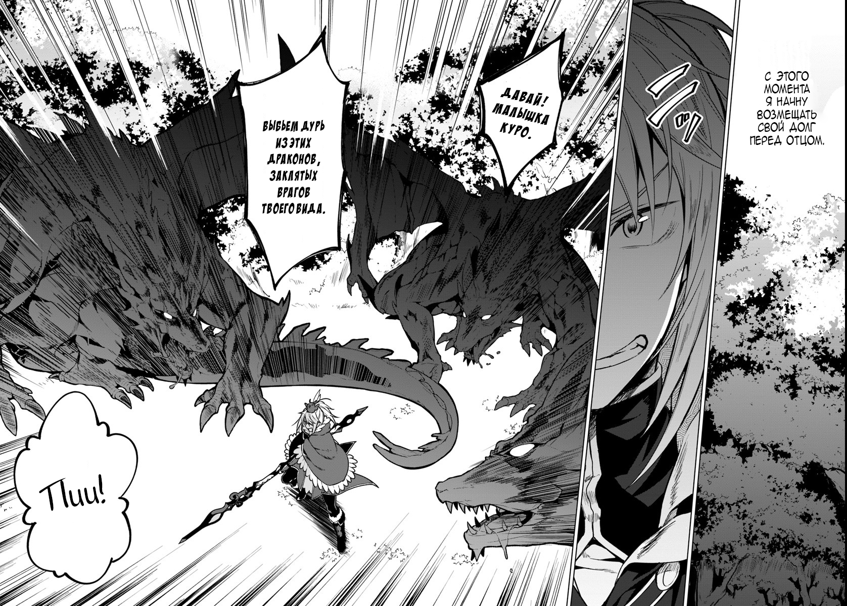 Yari no Yuusha no Yarinaoshi Благодарность 第25页