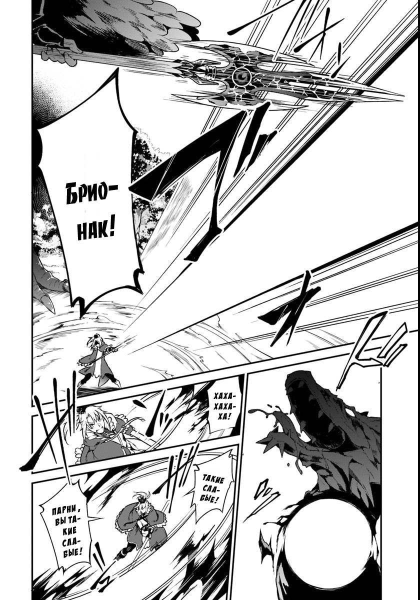 Yari no Yuusha no Yarinaoshi Благодарность 第26页