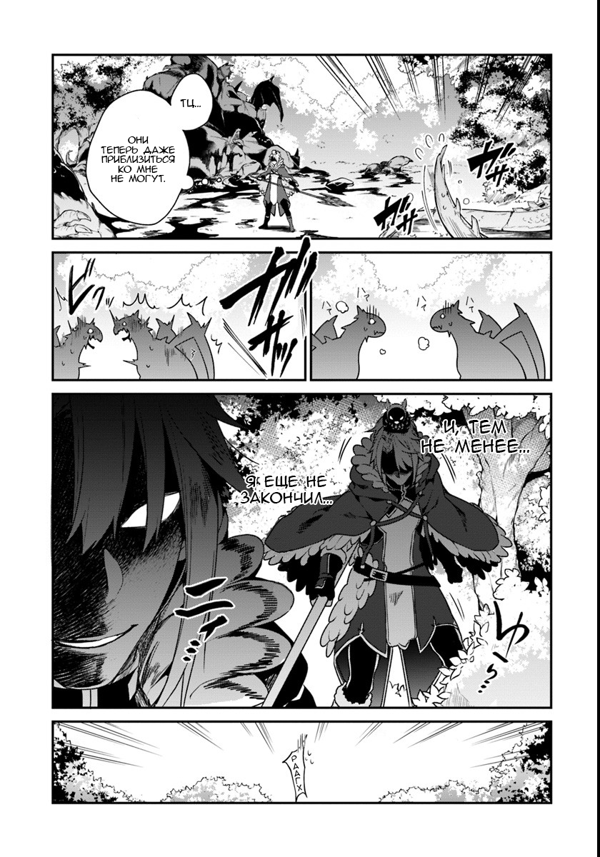 Yari no Yuusha no Yarinaoshi Благодарность 第27页