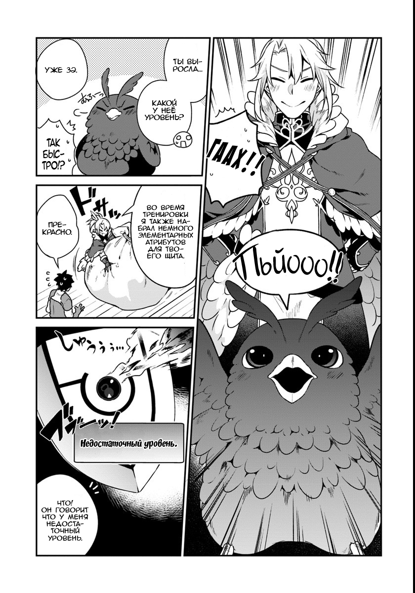 Yari no Yuusha no Yarinaoshi Благодарность 第29页