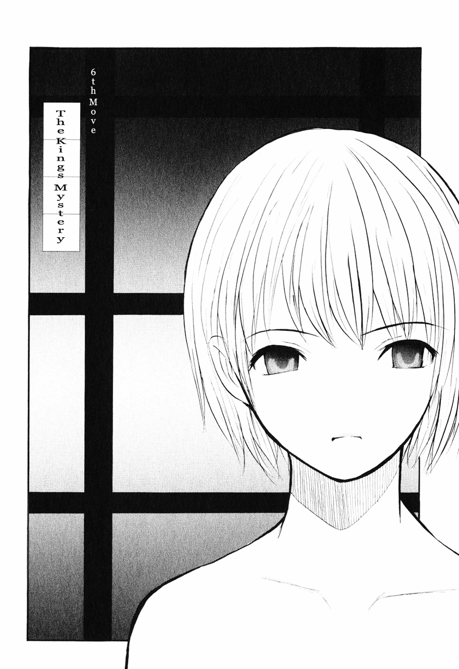Shion no Ou The King's Mystery 第1页
