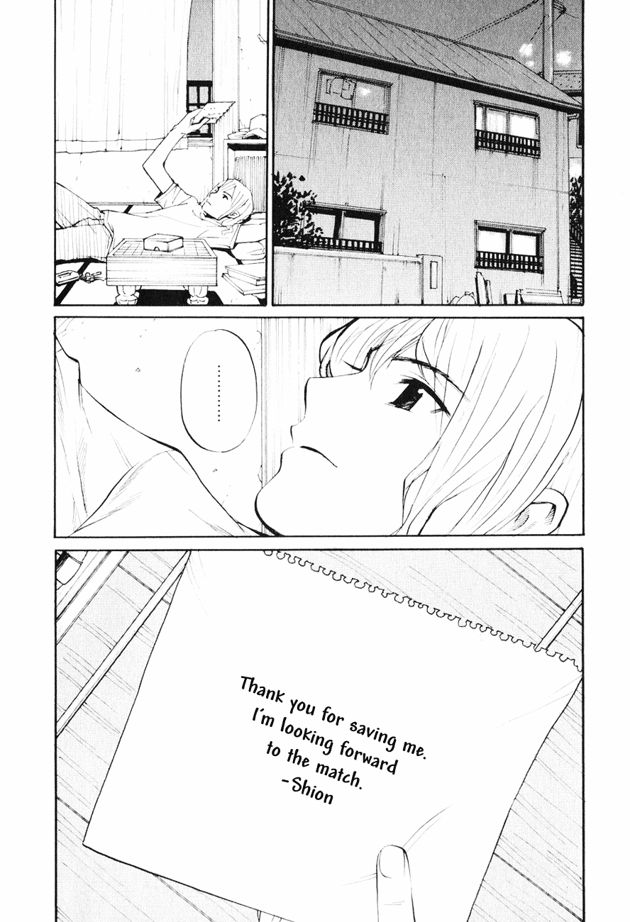 Shion no Ou The King's Mystery 第2页