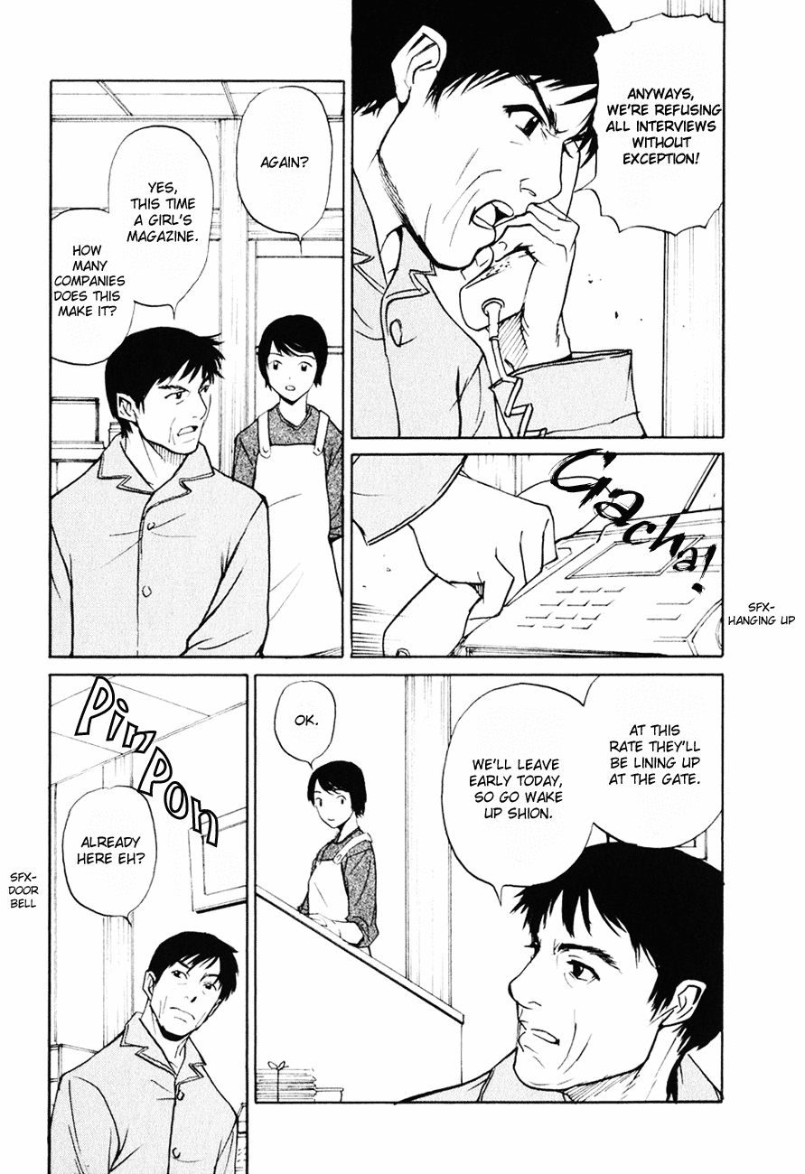 Shion no Ou The King's Mystery 第17页