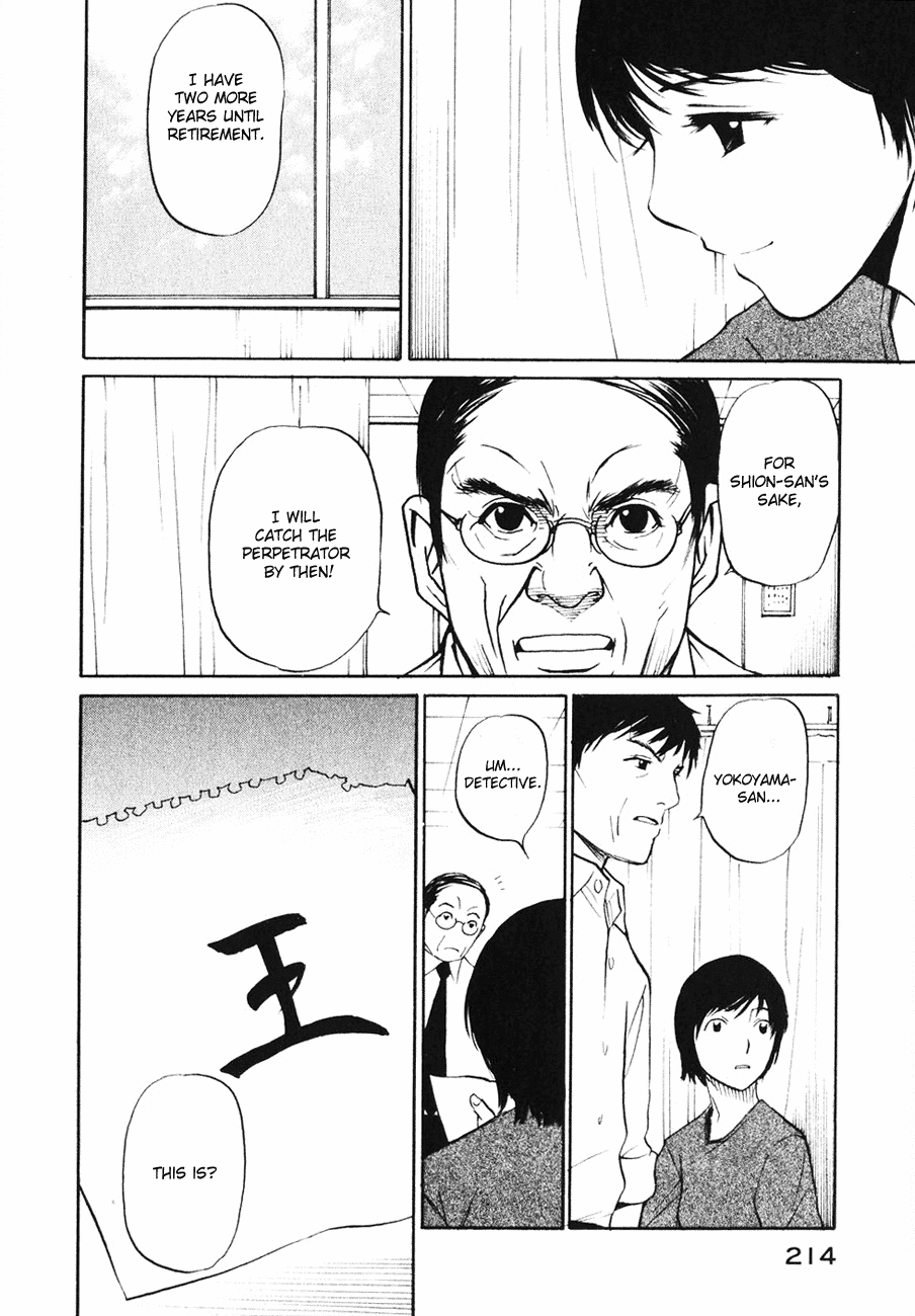 Shion no Ou The King's Mystery 第26页