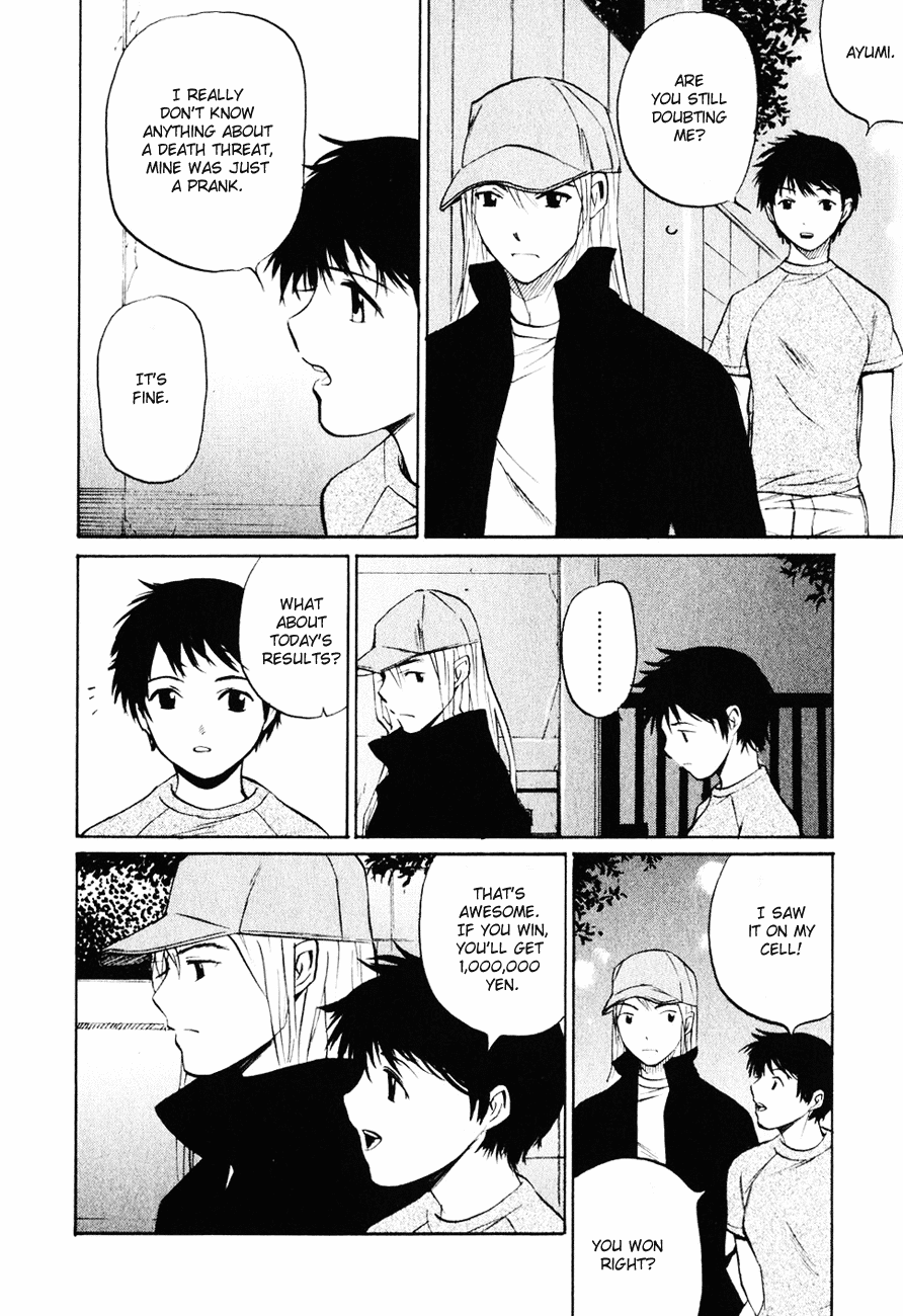 Shion no Ou The King's Mystery 第6页