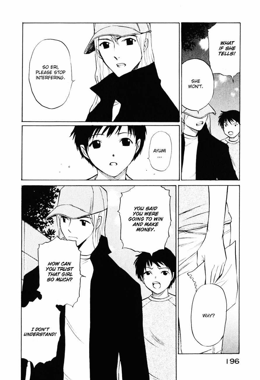 Shion no Ou The King's Mystery 第8页