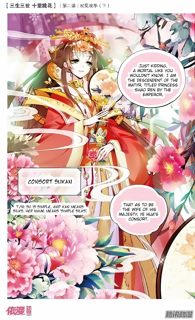 Ten Miles of Peach Blossoms Ch. 2 第25页