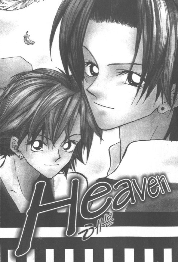 Heaven 第4页