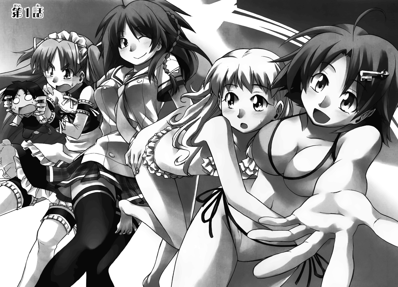 Te to Tetry On! Vol. 1 Ch. 1 第1页