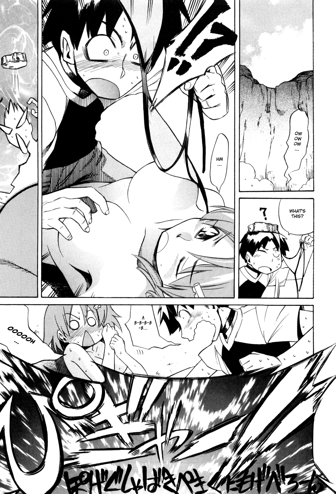 Te to Tetry On! Vol. 1 Ch. 1 第5页