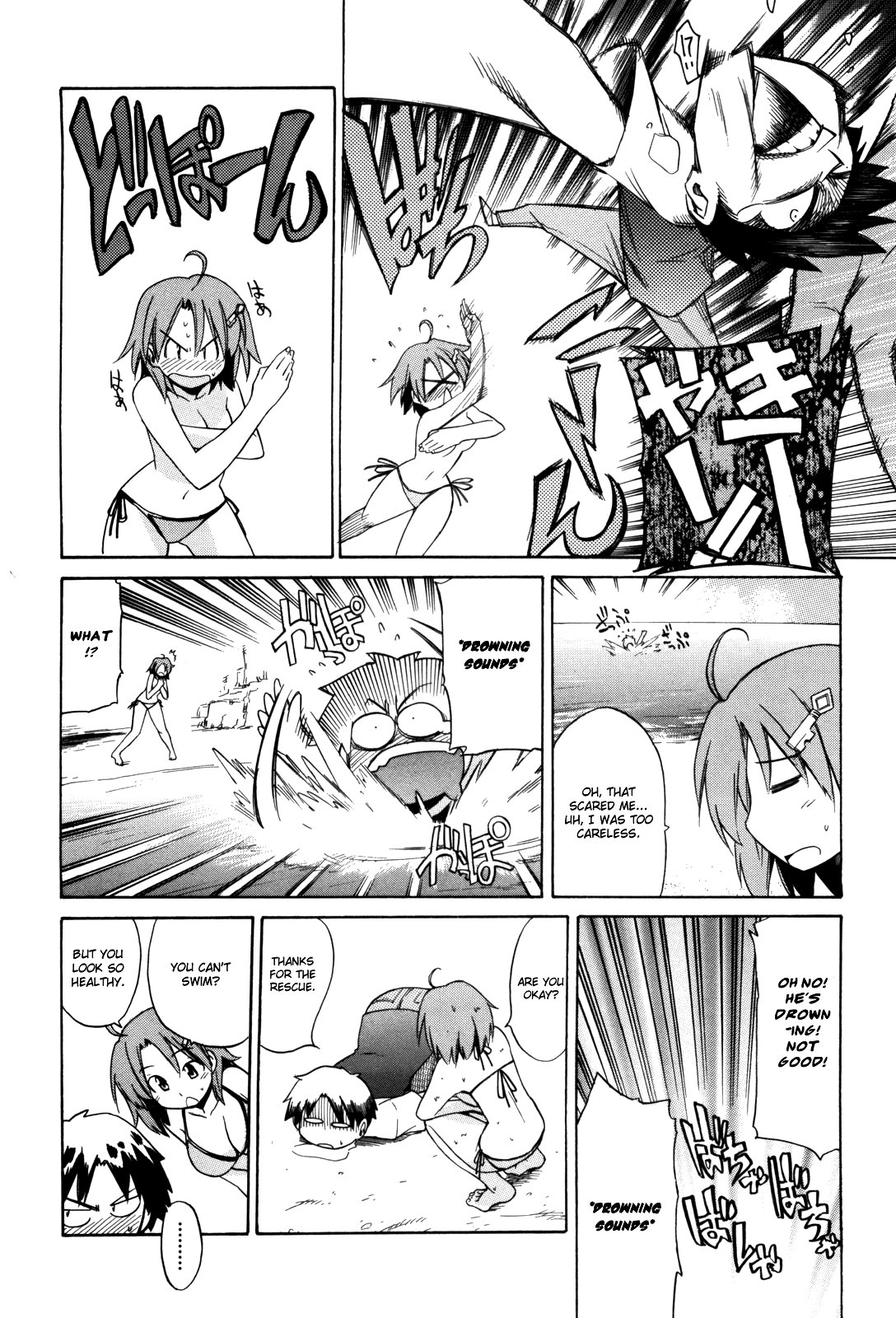 Te to Tetry On! Vol. 1 Ch. 1 第6页