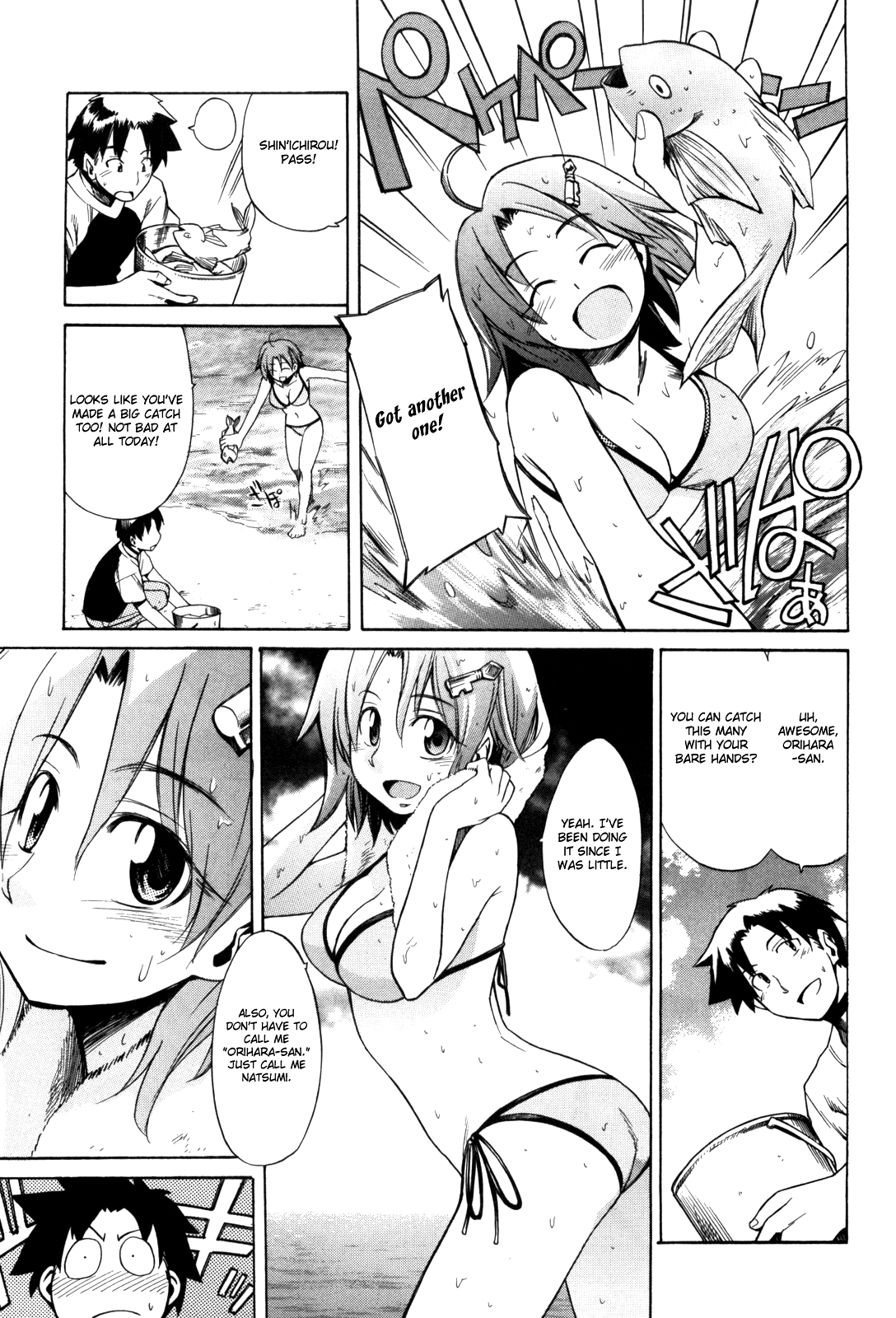 Te to Tetry On! Vol. 1 Ch. 1 第9页