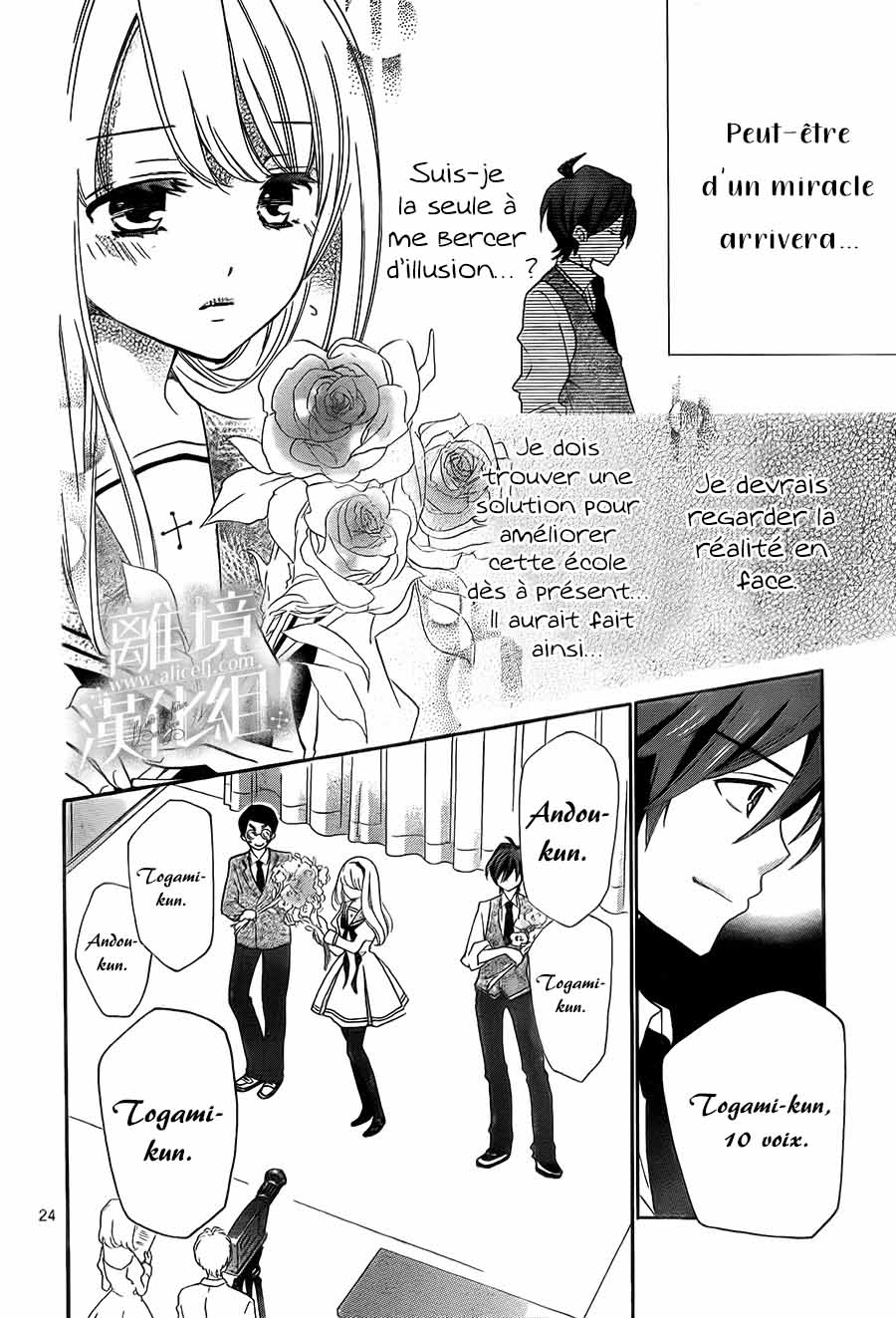 Lalala Hallelujah! Vol. 1 Ch. 2 第32页