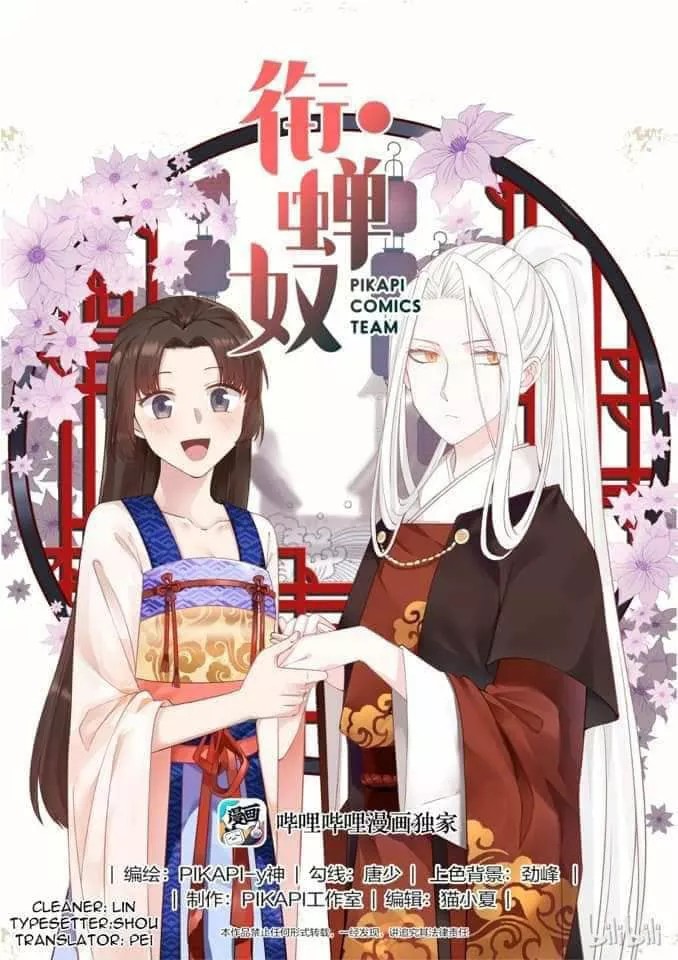 Xian Chan Nu 第6页