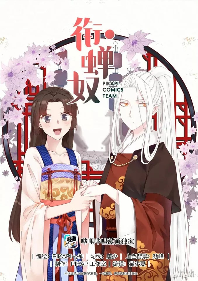 Xian Chan Nu 第8页
