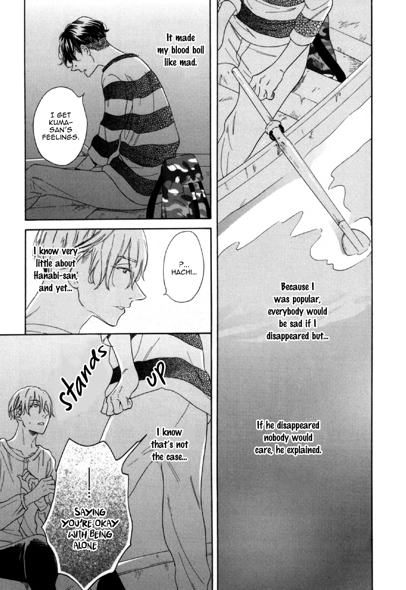 Hachi Vol. 1 Ch. 4 第17页